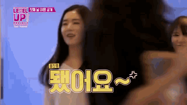 a girl is standing in front of a sign that says level up project