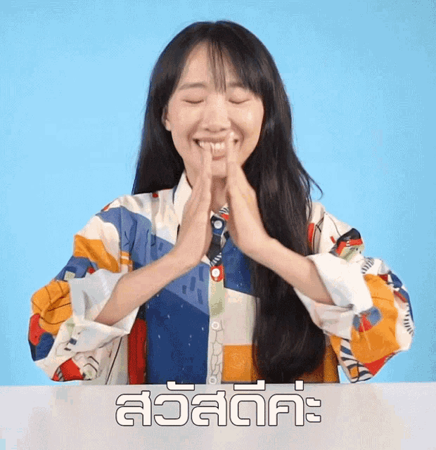 สวัสวีค่ะ สวัสดี GIF