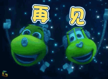 two green cartoon characters with chinese letters on them