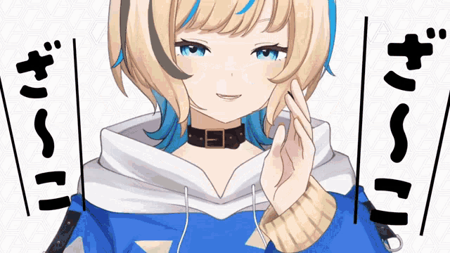Vtuber Hotachan GIF