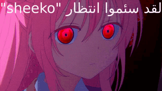 Sheeko Arabic GIF