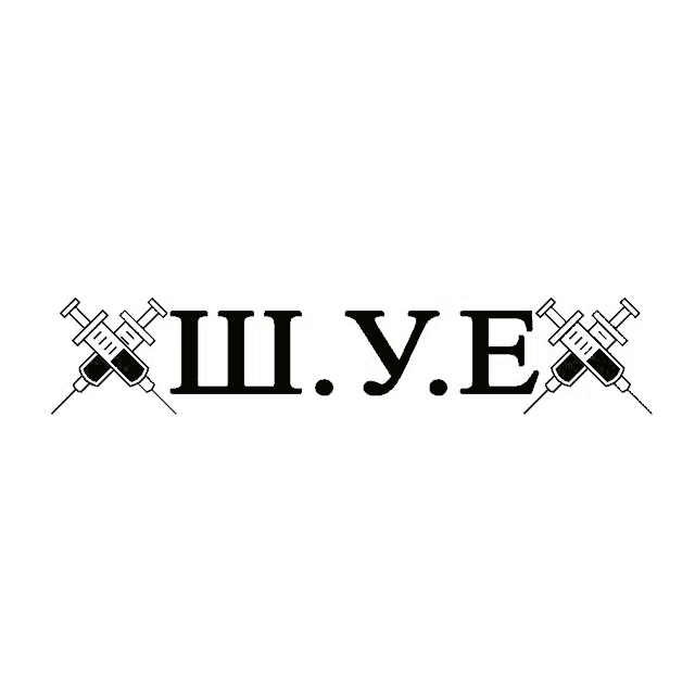a black and white logo with syringes and the word shu.ex