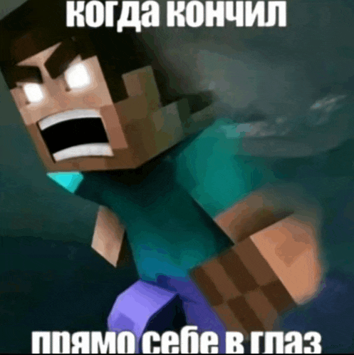 a picture of a minecraft character with russian writing