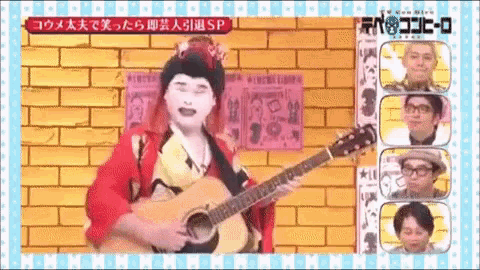 ギター 小梅太夫 ちくしょー！！ネタ お笑い芸人 GIF - Guitar Chakusho Comedian GIFs