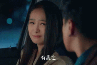 别哭，安慰，宋茜 GIF - Song Qian Dont Cry Song Qiao GIFs