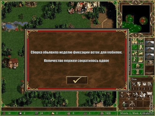 a screenshot of a video game with a check mark in the upper right corner
