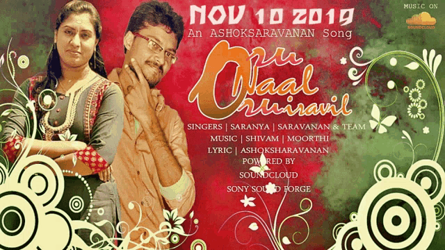 November10 Oru Naal GIF - November10 Oru Naal Oru Iravil GIFs
