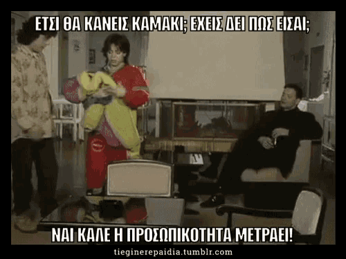 a picture of a man sitting on a couch and a woman in a colorful outfit