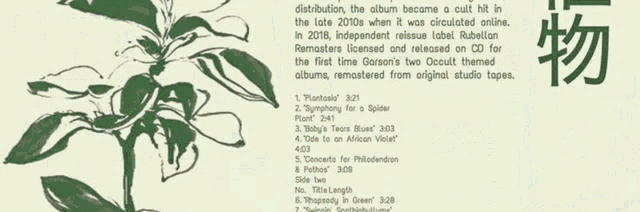 a poster with a plant on it and the words distribution the album became a cult hit in the late 2010s