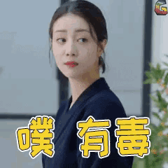 a woman with chinese writing on her face is looking at the camera