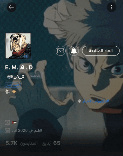 a screenshot of a person 's profile with a picture of a dog and the name e.m.a.d.