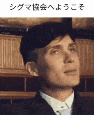 a man in a suit and tie is looking up at the sky