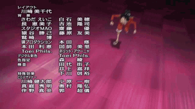 a purple background with a list of chinese characters including toei phils