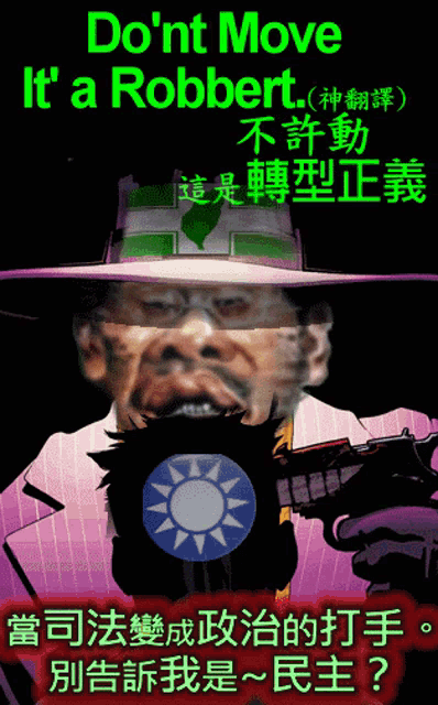 a poster that says do n't move it 's a robber in green