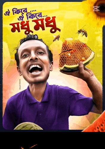 a man in a purple shirt holds a slice of watermelon