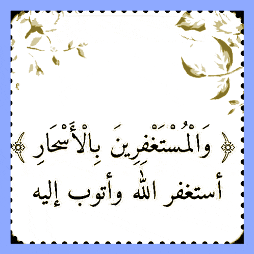 a postcard with arabic writing and a heart on it
