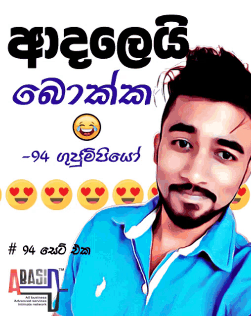 a man in a blue shirt is surrounded by smiley faces and the words abash on the bottom