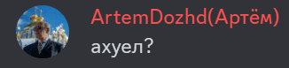 a picture of a man in a suit with the name artem dozhd on it