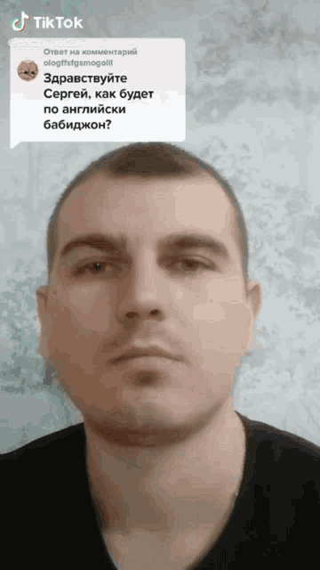 a close up of a man 's face with a tiktok icon above it