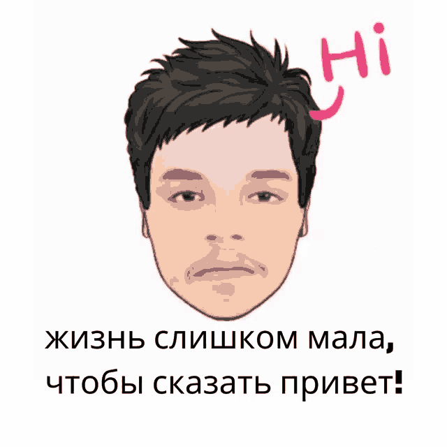 a cartoon of a man 's face with hi written on it