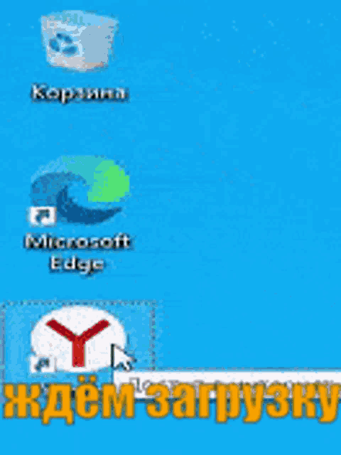 ждём GIF