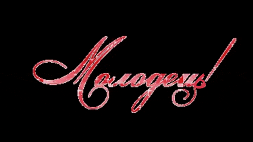 a black background with red letters that spell out the word manager