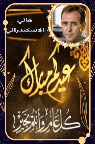 a picture of a man in a frame with arabic writing on it