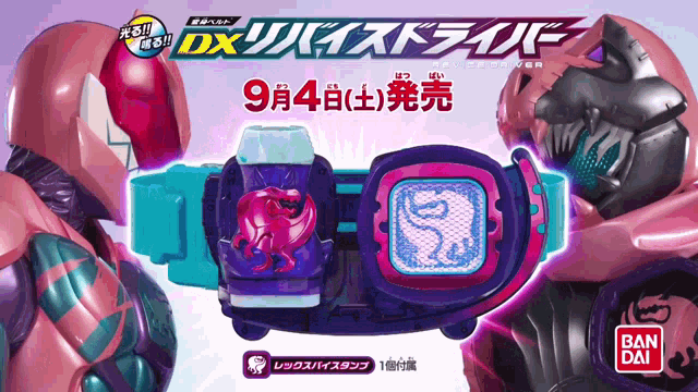 a bandai advertisement for a toy that says dx on it