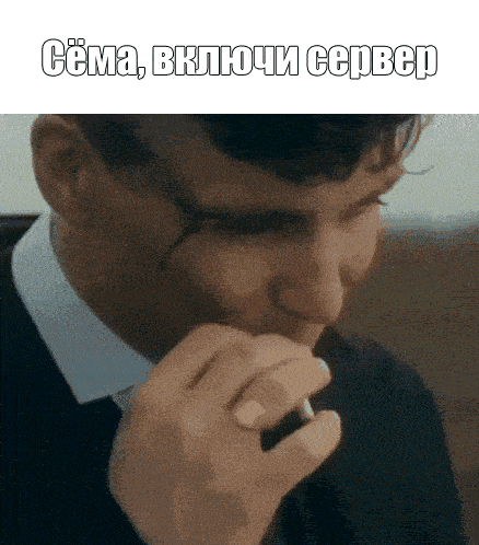 сема включи GIF - сема включи сервер GIFs