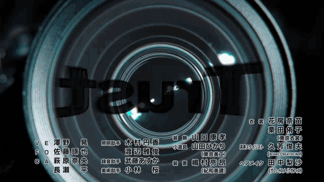 a close up of a camera lens with the word " verite " in the center