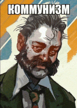 a painting of a man with a beard and mustache with the word kommyhizm above him