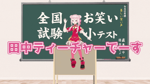 a girl in a red dress is standing in front of a blackboard with asian writing