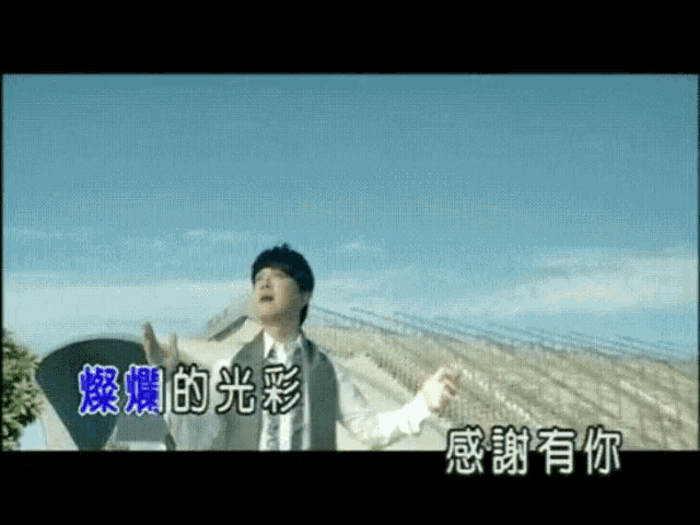a man singing in a video with chinese writing