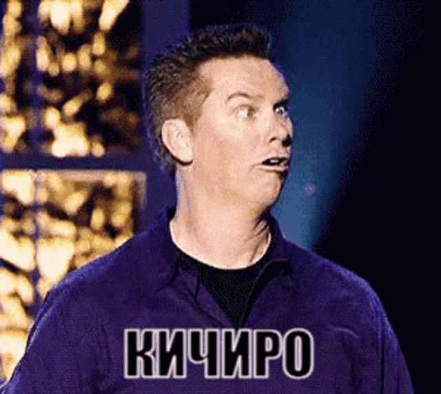 a man in a purple shirt is making a funny face