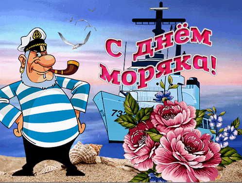 a cartoon captain with a pipe in his mouth and a ship in the background with the number 73 on it