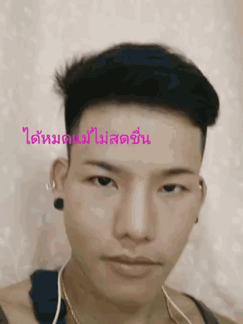 a close up of a man 's face with a foreign language written on it