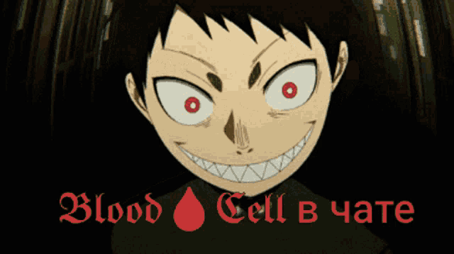 a cartoon character with red eyes and the words blood cell in red
