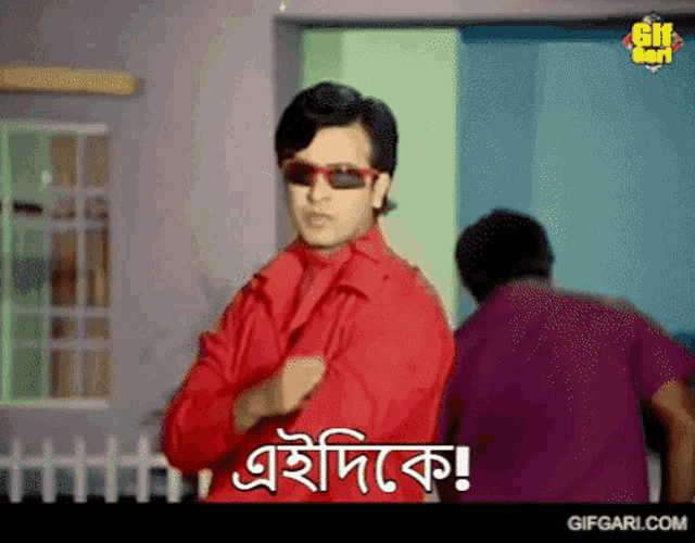 a man in a red shirt and sunglasses says ' gifgari.com ' on the bottom