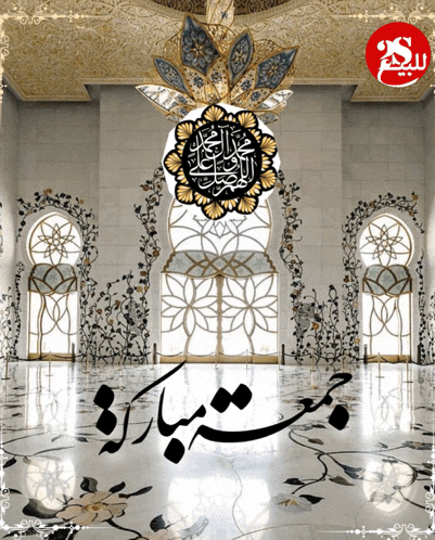 a picture of a mosque with arabic calligraphy on the ceiling