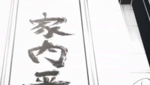 a black and white drawing of a building with chinese writing on it .