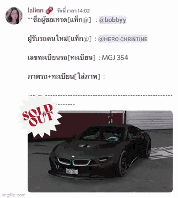 a picture of a black car with a sold out sticker on it