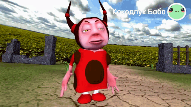 a cartoon character is standing in front of a field with the words kokodpuk baba on the bottom right