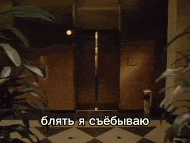 блять я съебываю GIF