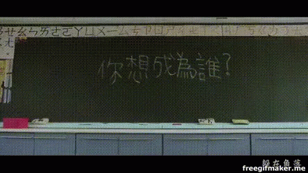 Crispy脆樂團  學校 你想成為谁 What Do You Want To Be When You Grow Up GIF - 校school Learning學校學習 GIFs
