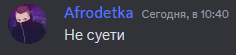 a purple circle with a picture of a man and the words afroditka
