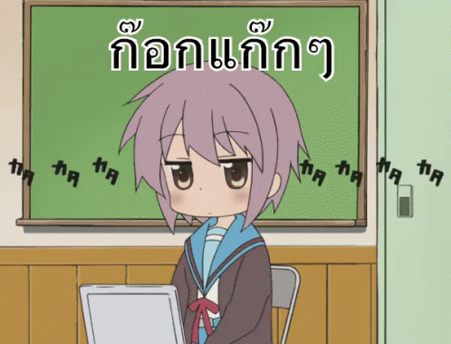ก๊อกแก๊กๆ ทีมหน้าจอ คอม GIF - Anime Laptop Typing GIFs