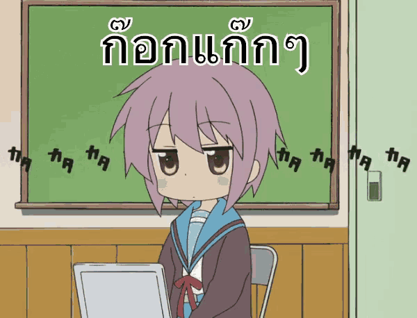 a cartoon girl with purple hair is sitting in front of a blackboard with chinese characters on it