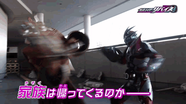 a man in a mask is fighting a monster with the word kamen rider on it