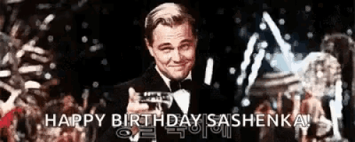 a man in a tuxedo is holding a trophy and says happy birthday saslenka .