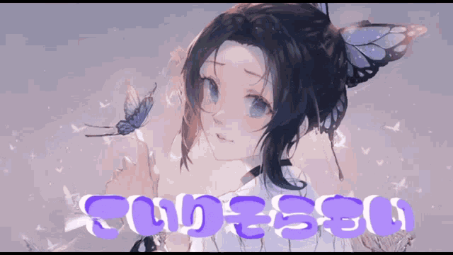 a picture of a girl with a butterfly in her hair and the words " cudressu " in purple